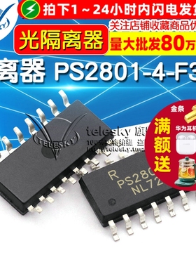 隔离器 PS2801-4-F3-A 光隔离器 晶体管光电输出 SOP-16 IC芯片
