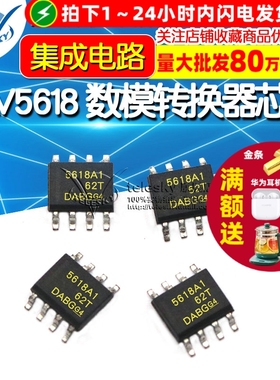 集成电路 TLV5618 TLV5618AI SOP8  IC 芯片 数模转换器