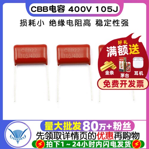 CBB电容器400V105J1uF1000NF