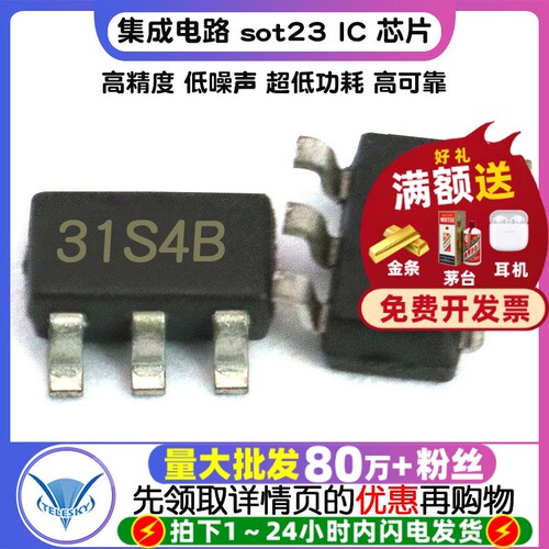 XC6219B302MR 拍1件=5个  专注元器件20年