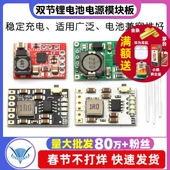 TP5100充电管理电源模块板TP5000 2A兼容4.2v8.4v单双节锂电池