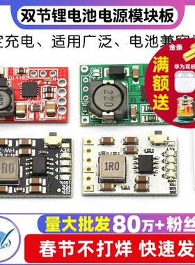 TP5100充电管理电源模块板TP5000 1A 2A兼容4.2v8.4v单双节锂电池