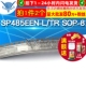 SOP 2个 SP485EEN 芯片 双工收发器