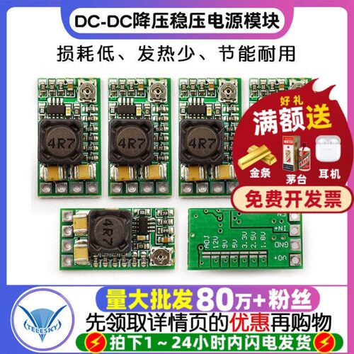 DC-DC降压稳压电源模块24V转5V3A