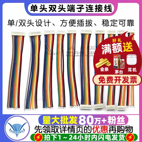 单/双头电子端子线连接线