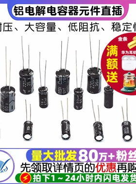铝电解电容器元件直插16v  25V 35V 50V 100V 1000uf 47UF 100UF