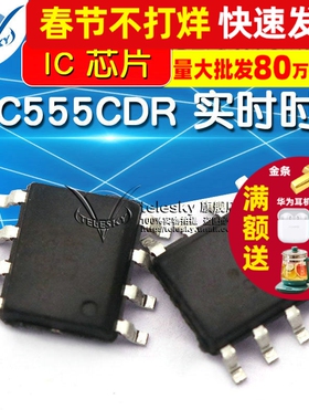 TLC555CDR TLC555C 封装 SOP-8 时钟电路-实时时钟 IC 芯片