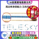10K 100欧姆1M3K22欧4.7K47K20 件1%五色环1K 1W金属膜电阻器元