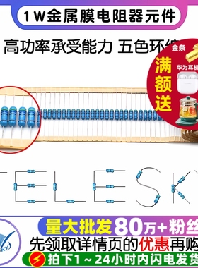 1W金属膜电阻器元件1%五色环1K 2k 10K 100欧姆1M3K22欧4.7K47K20
