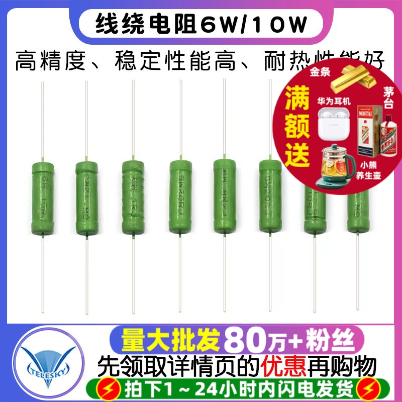 RX21线绕电阻6W10W0.5R1R2R8.2R