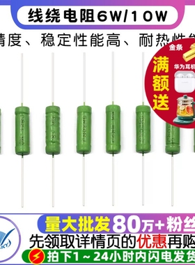 RX21线绕电阻6W 10W 0.5R 1R 2R 8.2R10R 100R 470R 330R 500R 欧