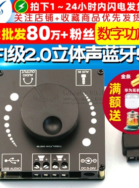HIFI级2.0立体声蓝牙5.0数字功放板50WX2音箱TPA3116D2 5-27V 2A