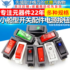 Nồi cơm điện KCD3, nồi cơm điện, chảo điện, công tắc hình thuyền, phụ kiện hình thuyền, nút nguồn, loại đẩy có đèn cảm biến chuyển động