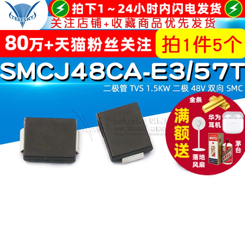 SMCJ48CA-E3/57T二极管TVS1.5KW