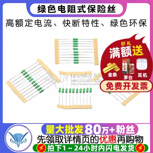 125V250V电阻式保险丝0.5A/1A/2A