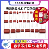 2.2UF 400V 63v CBB电容器100V 0.1uf 250v 104J 105J 630V 100nF