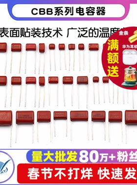 CBB电容器100V 63v 250v 400V 630V 104J 0.1uf 100nF 105J 2.2UF