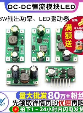 DC-DC恒流模块 1W/3W LED驱动器 350mA/700mA 调光输入5-35VPWM