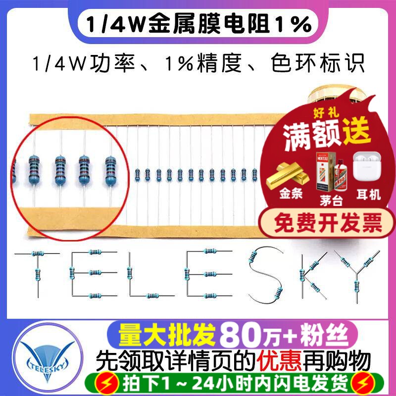 1/4W金属膜电阻1% 色环电阻器18K20K22K24K27K30K33K36K39K220K