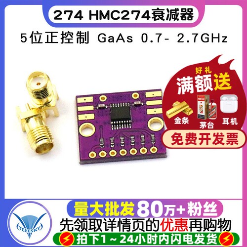 274HMC274衰减器宽带数字5位