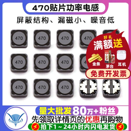 CDRH127-47uH电感器470屏蔽电感