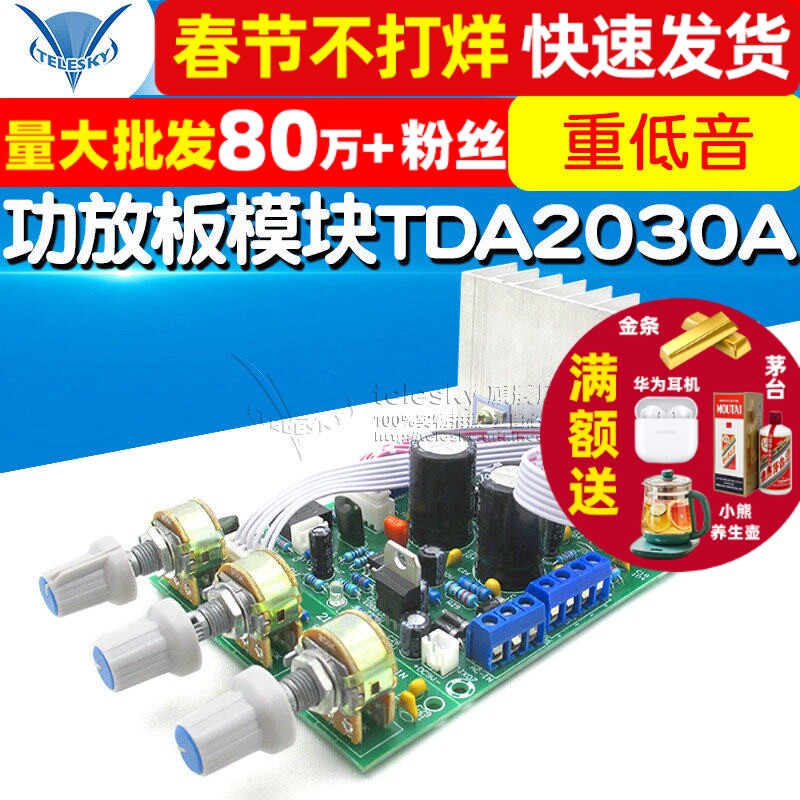 低音TDA2030A 2.1 3声道 成品低音炮 功放板模块diy 兼容LM1875
