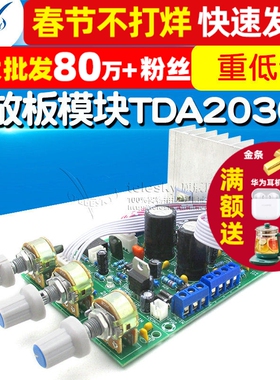 低音TDA2030A 2.1 3声道 成品低音炮 功放板模块diy 兼容LM1875