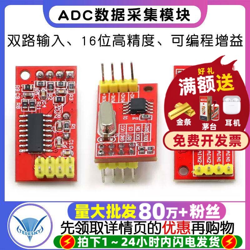 AD7705AD7606双路数据采集模块图片