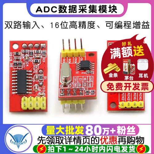 AD7705AD7606双路数据采集模块