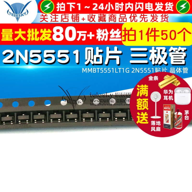 三极管G1MMBT5551LT1G2N5551