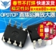 运算放大器芯片 TELESKY 直插DIP8 OP07C OP07 OP07CP