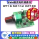 12V2A调速开关1803BK马达控制 PWM直流电机调速器1.8V