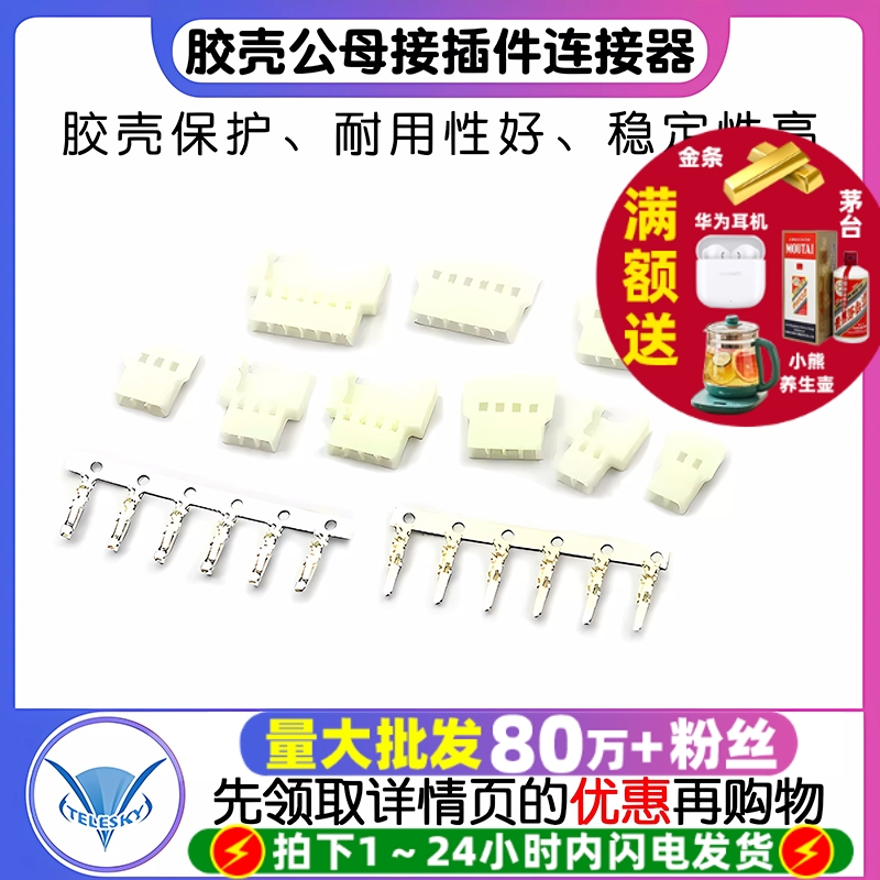 2.0mm间距！51005/6公母对插