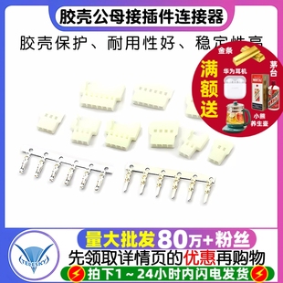 2.0mm间距 6p接插件连接器 51005 51006胶壳公母空中对插