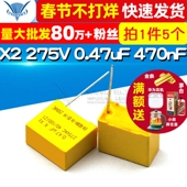 0.47uF 安规电容 脚距15mm 275V 474K 5个 470nF 电容器