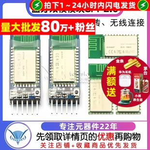 BT18替换HC05 蓝牙双模模块SPP2.0 BLE4.0串口透传无线模块DX