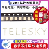 40M谐振器 16M 3225贴片无源石英晶振 SMD 8M12M