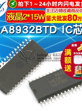 TDA8932BT TDA8932T TDA8932 液晶2*15W D类立体声芯片 IC 芯片