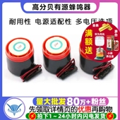 DC6 12V讯响器 高分贝有源蜂鸣器 24V SFB 12V 220V 报警器