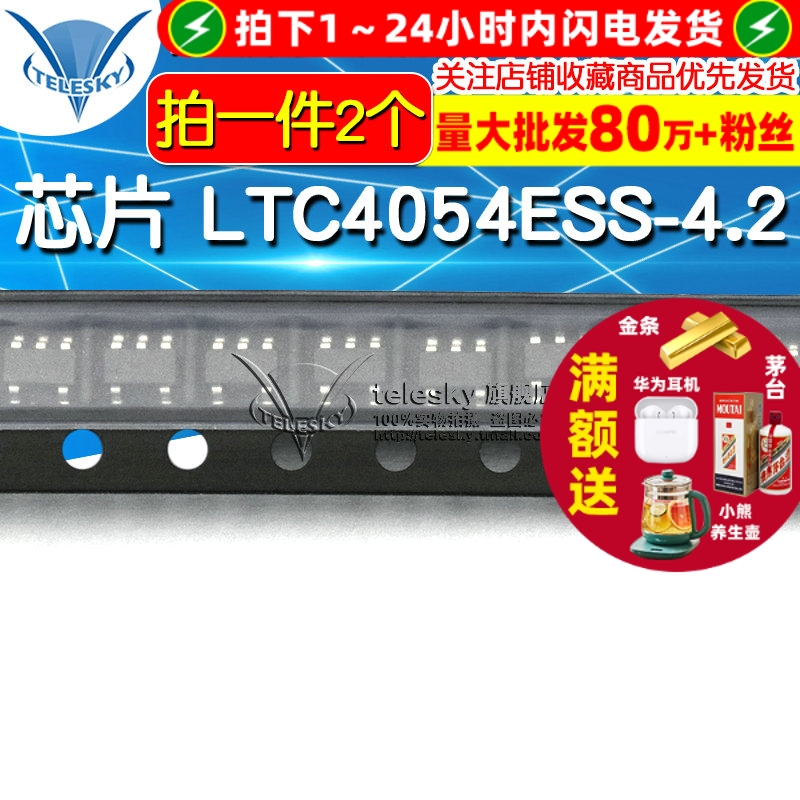 集成电路 SOT23 拍1件=2个 专注元器件20年