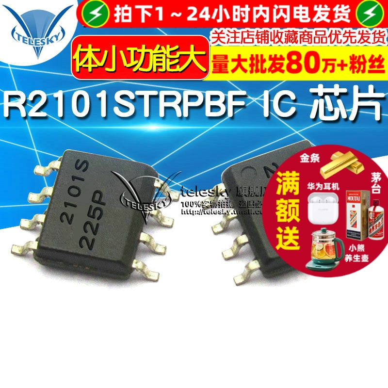 IR2101 IR2101S 电桥驱动器