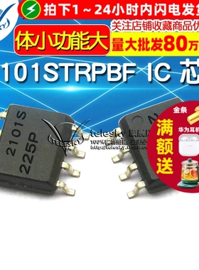 TELESKY IR2101STRPBF IR2101S 电桥驱动器 贴片IC芯片 SOP-8