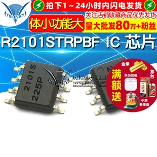 TELESKY IR2101STRPBF IR2101S 电桥驱动器 贴片IC芯片 SOP-8
