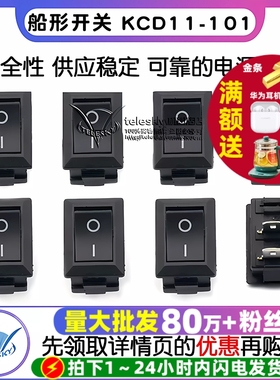 船形开关 KCD11-101 小型仪表仪器 翘板 电源开关 二档两脚 (5个)