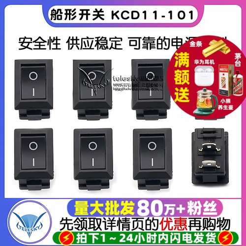 KCD11-101小型仪表仪器翘板