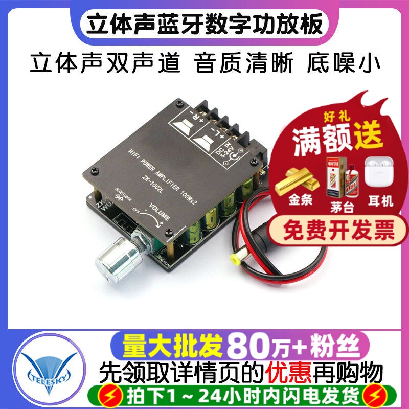 100WX2HIFI 发烧大功率5.0立体声蓝牙数字功放板100w*2双声道模块