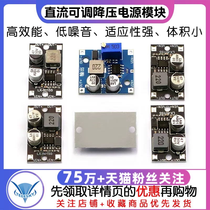 直流可调降压电源模块输入5-80V