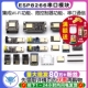 12E ESP8266 WIFI模块无线收发串口32物联网开发板12F 01S 12S
