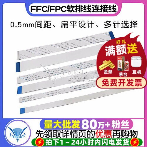 FFC/FPC排线AWM20624排线连接线