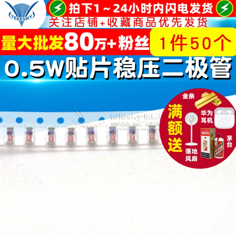 ZMM3V30.5W贴片稳压二极管3.3V